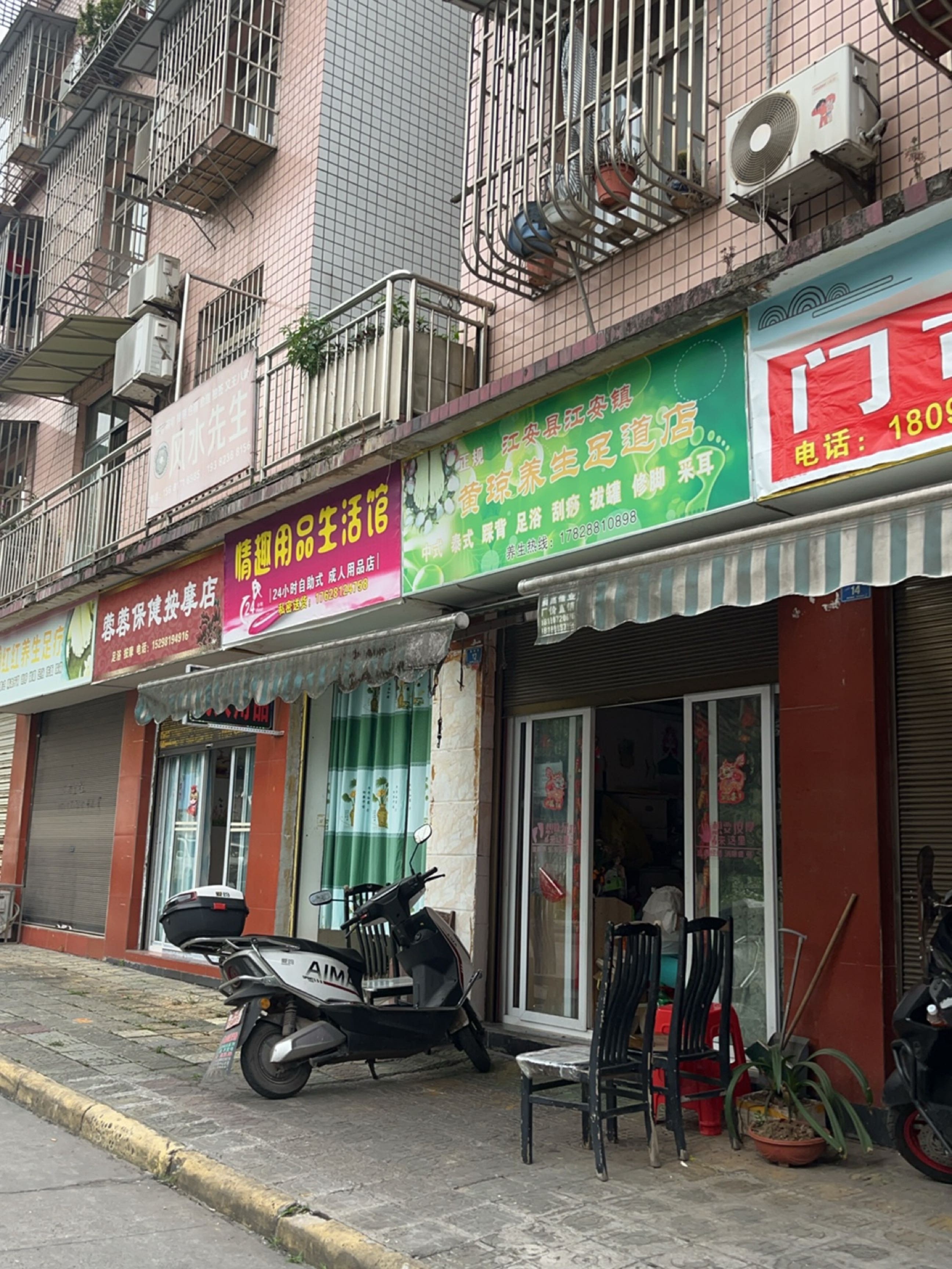 蓉蓉肩颈腰椎按摩店