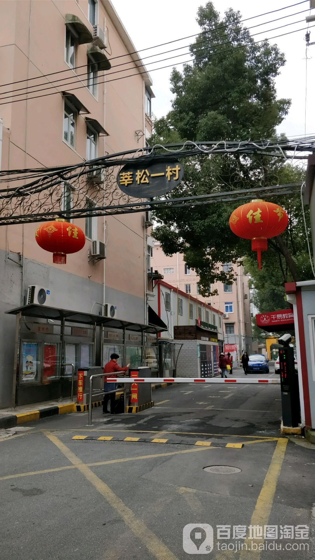 莘庄镇莘潭路295弄