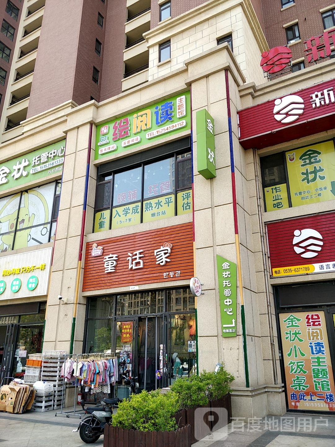 绘阅读主题馆