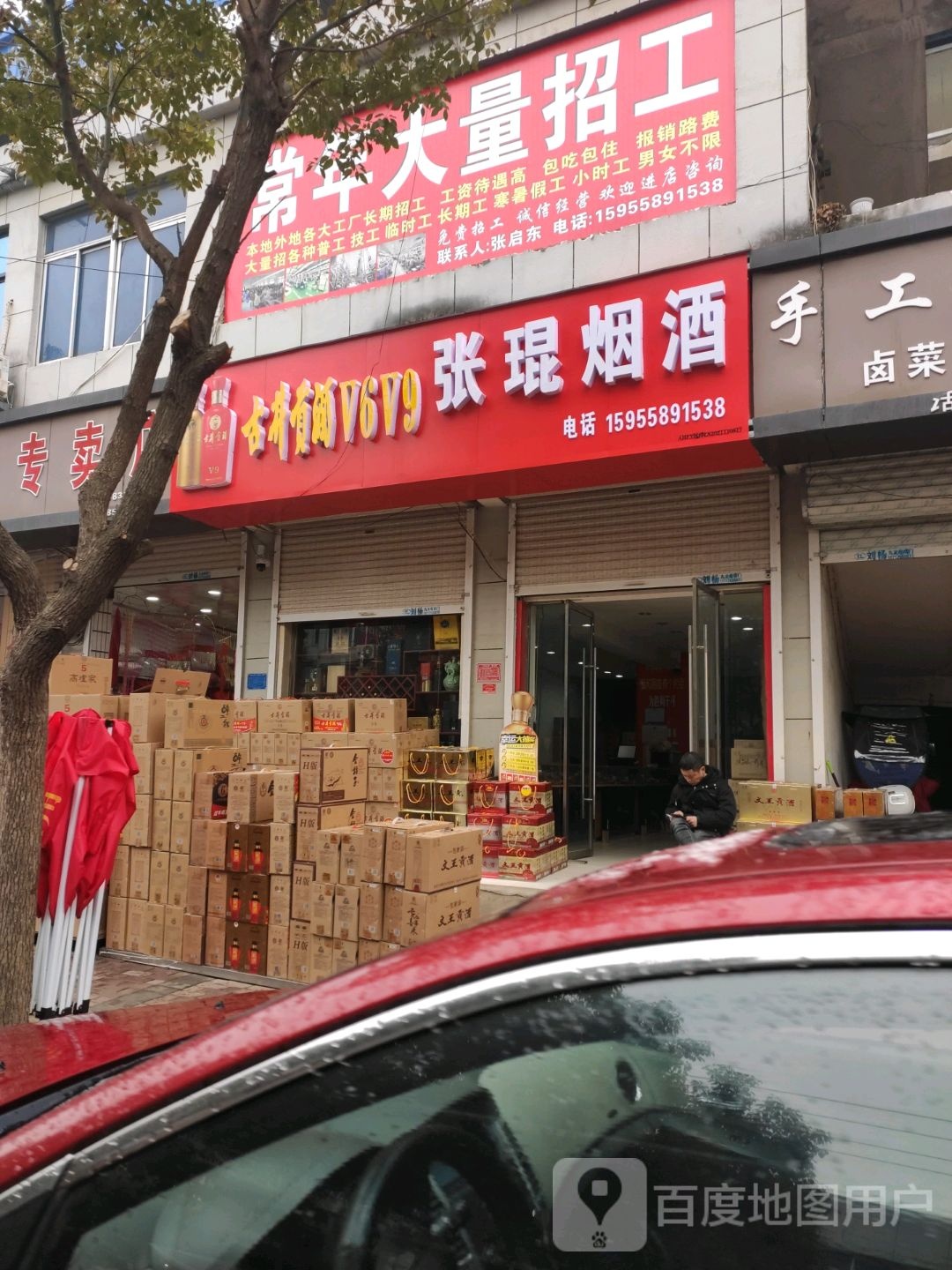 张琨烟草