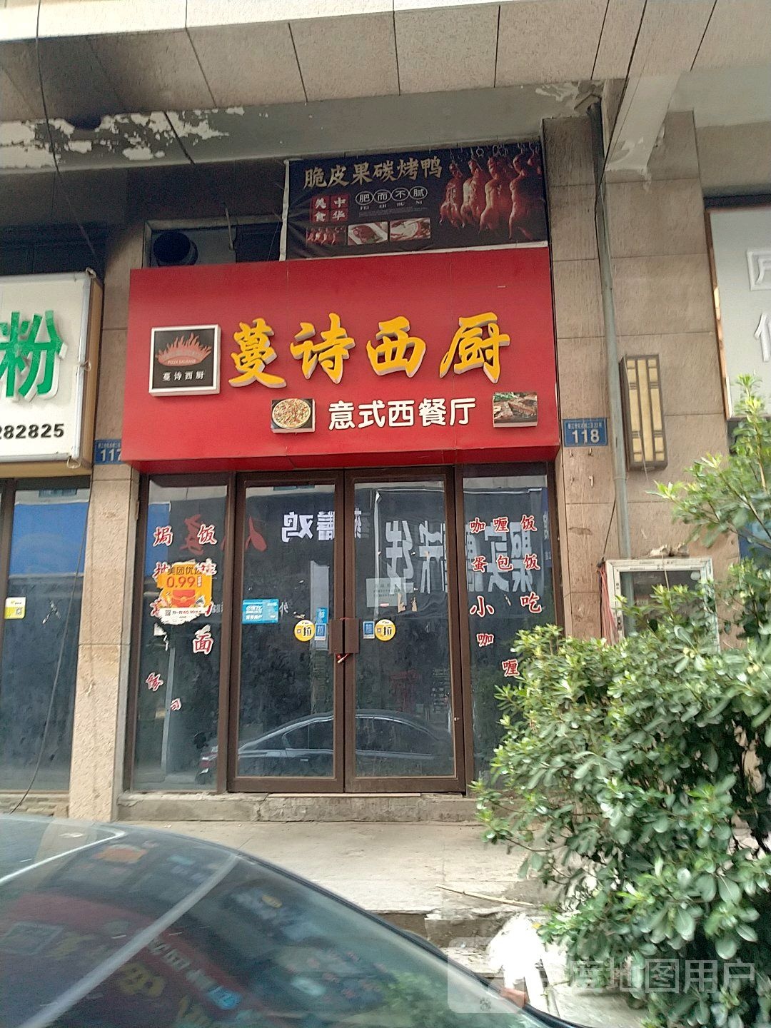 蔓蔓西厨