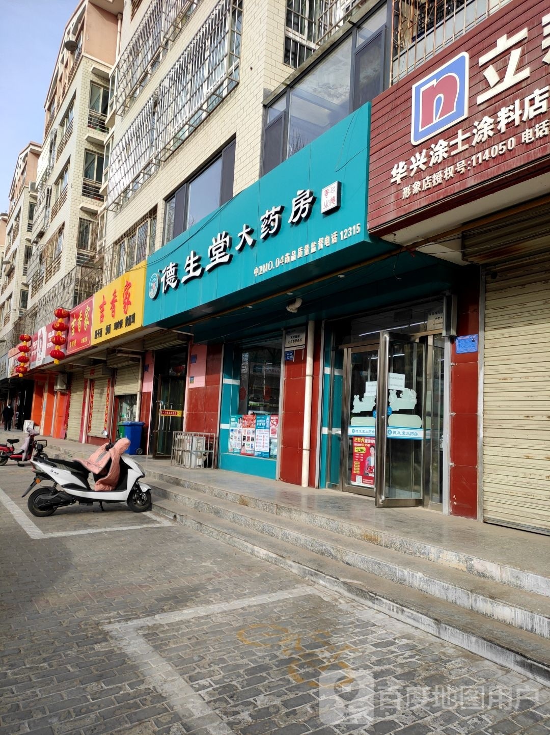 吉香家
