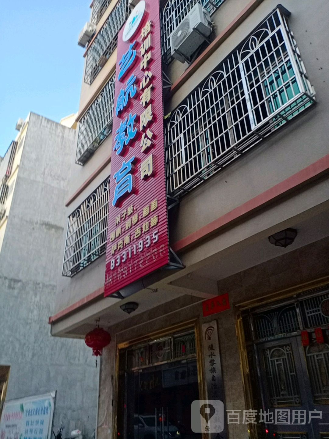 艺航教育培训中心有限公司