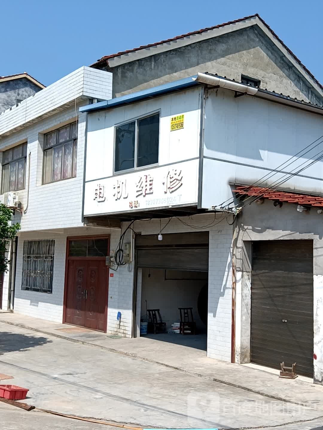 电机维修