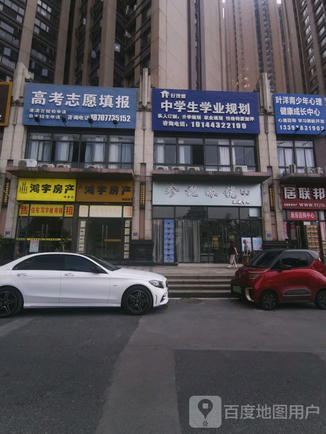 珍视眼镜(环北路店)