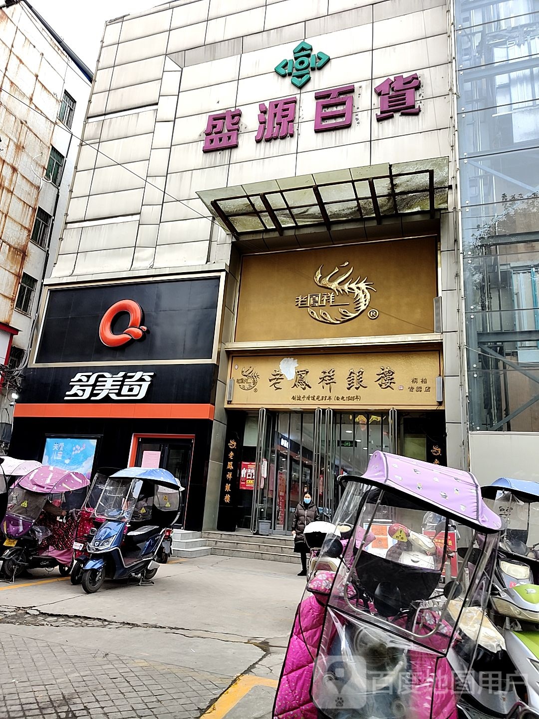 老凤祥银楼(桐柏专卖店)