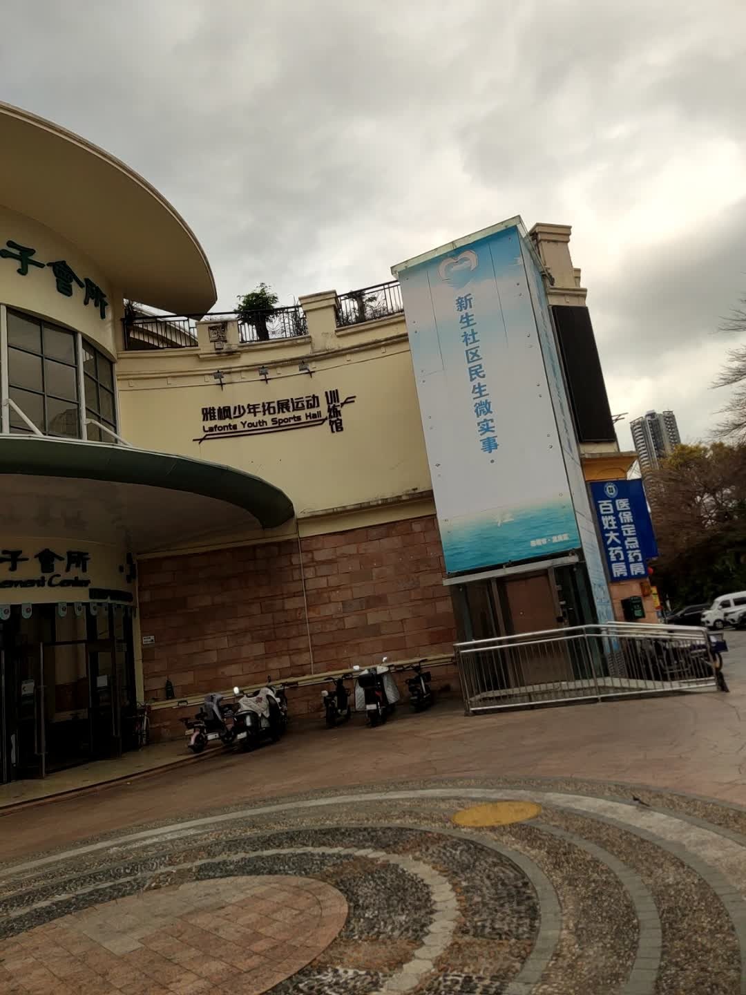 雅枫少年拓展运动训练馆