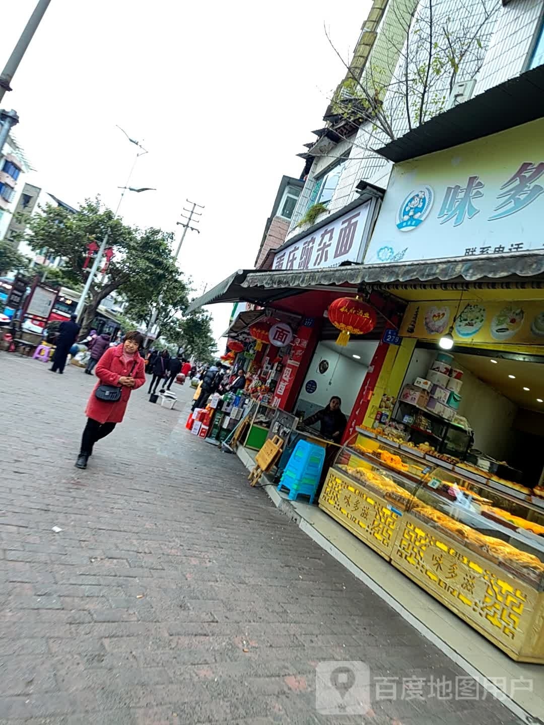 重庆豌杂面(东大街店)