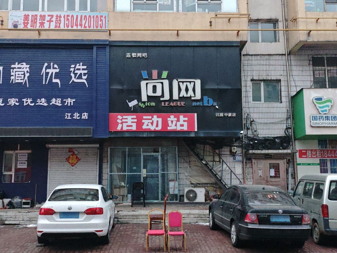 尚网连锁网吧(北园中豪店)