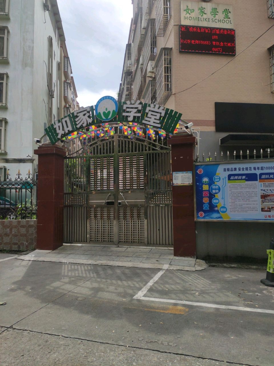 如家酒店(新福五路店)