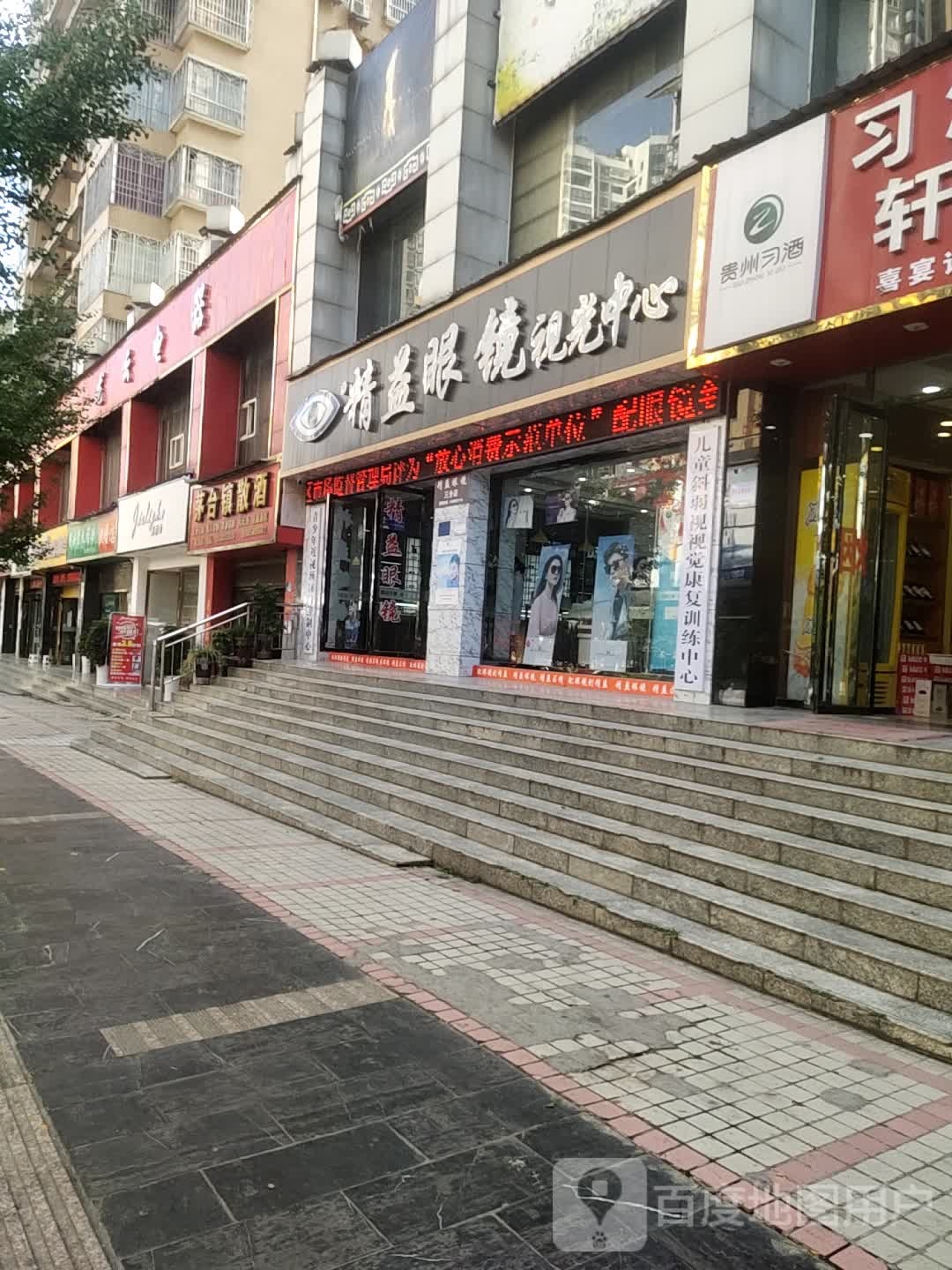 精益眼镜(兴隆佳园店)