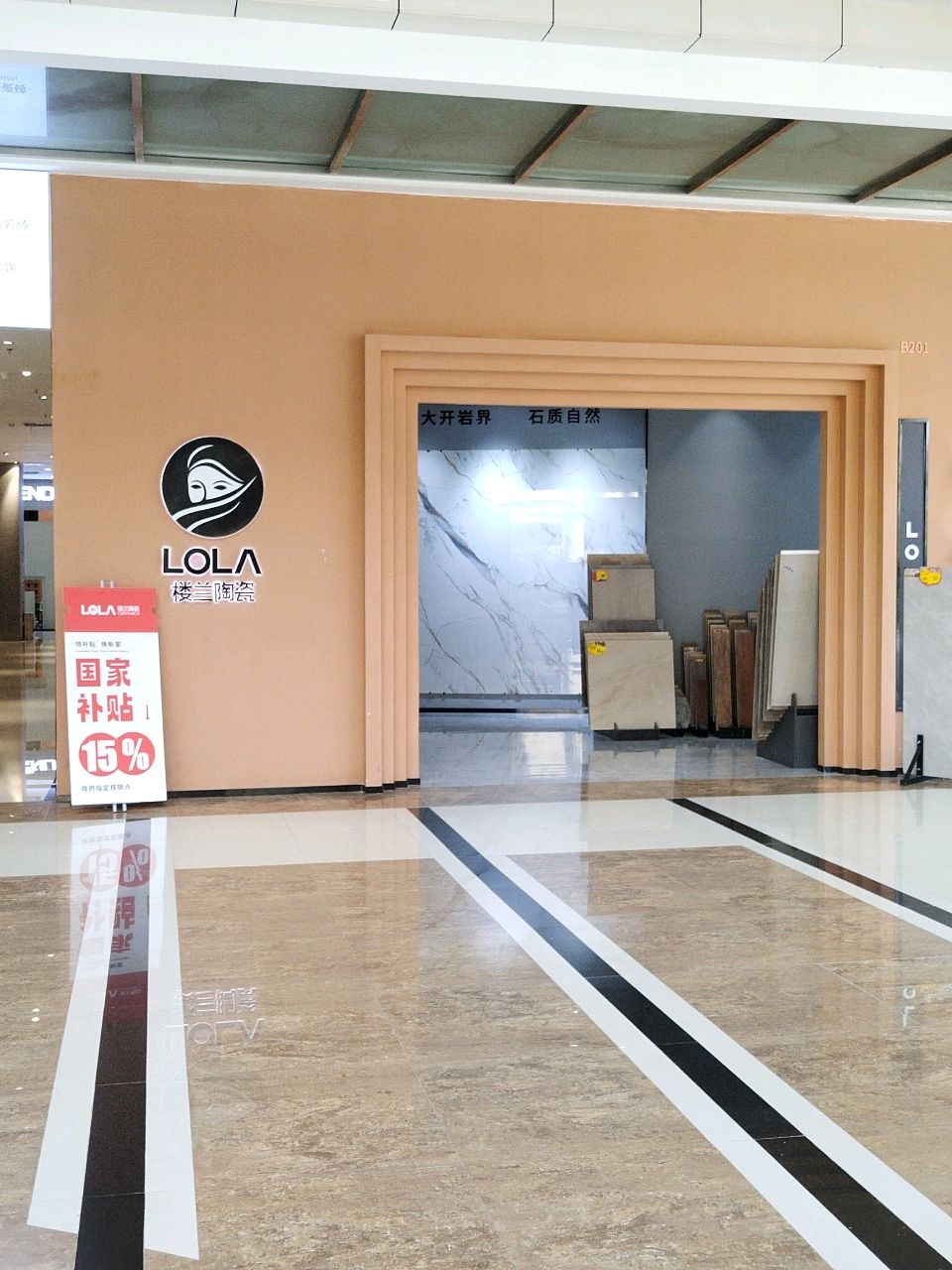 楼兰家居(中国陶瓷城店)
