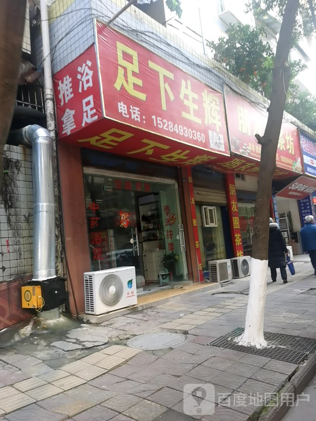 足下生辉(银城中路店)