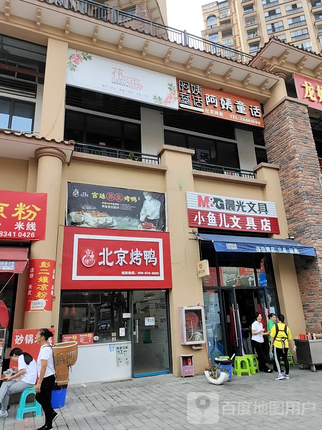 晨光漫画文具