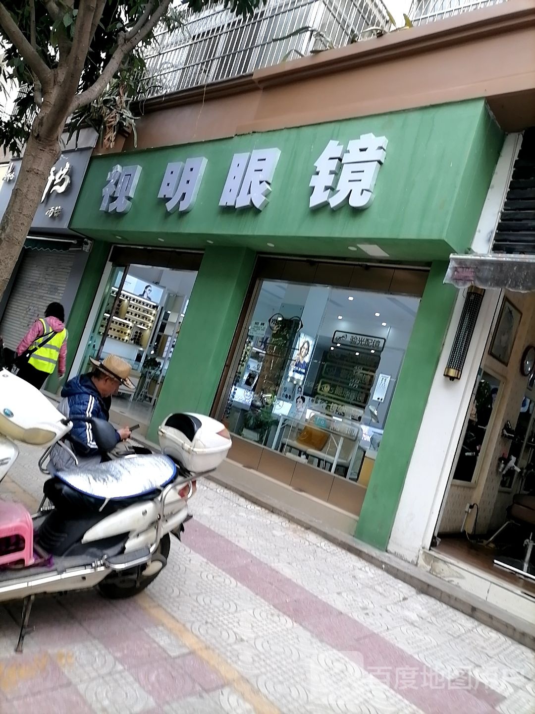 视明眼睛(云丰小区店)