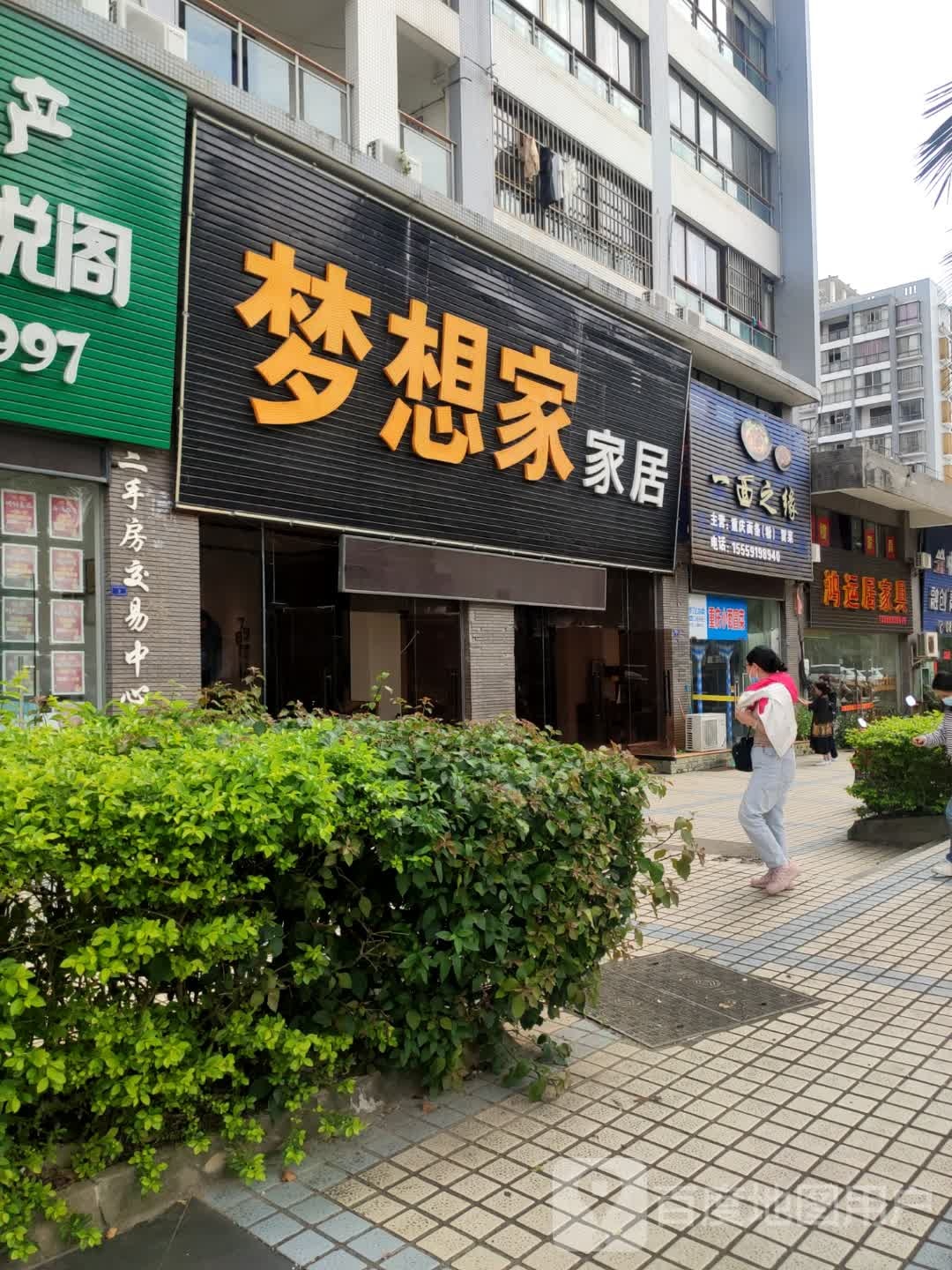 一面之缘(文清大道店)