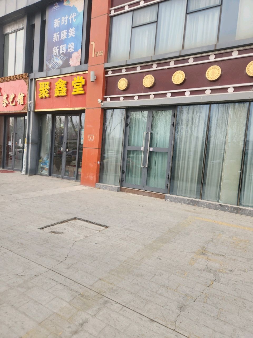 挽风茶艺馆