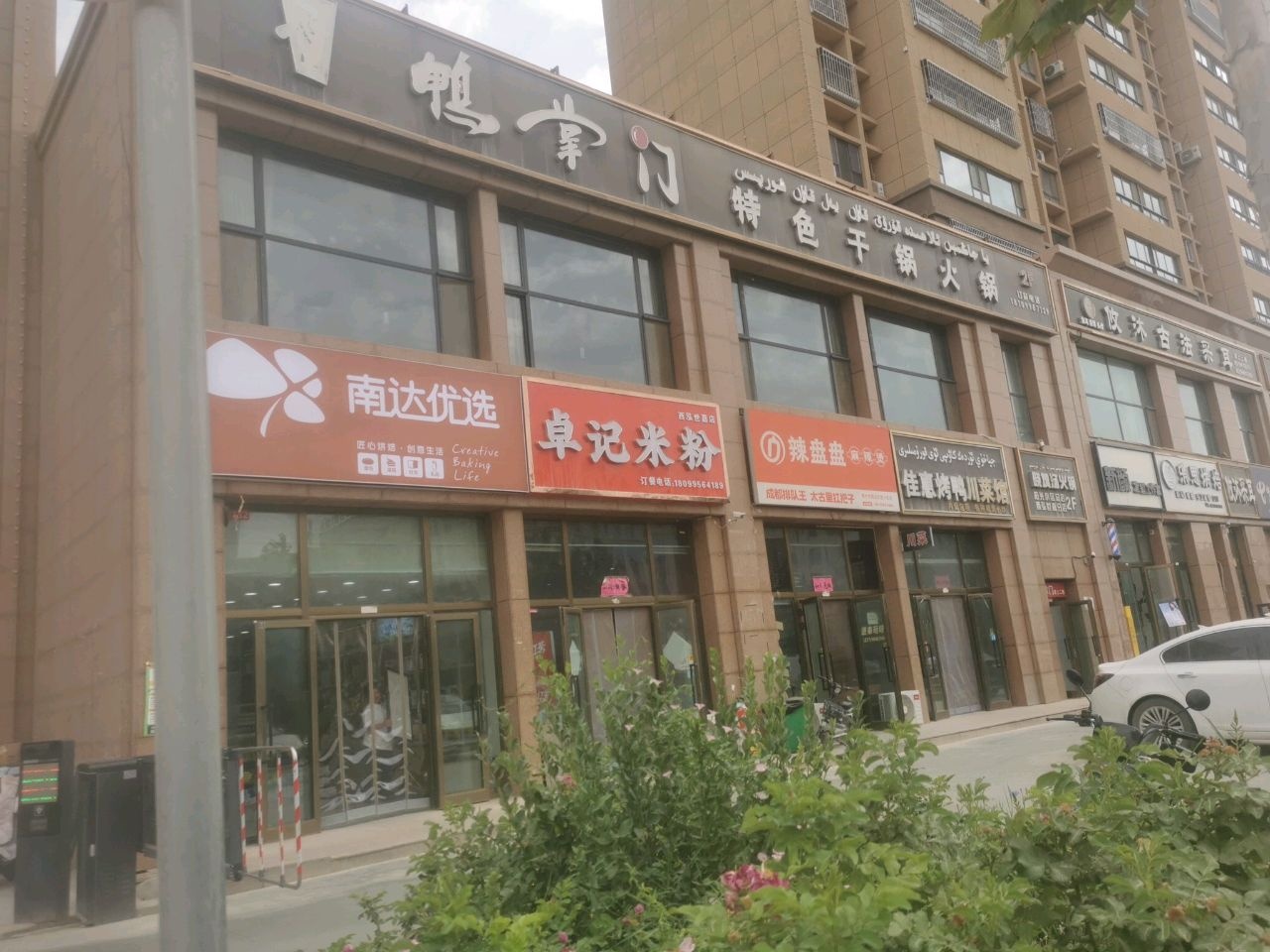 南达优选