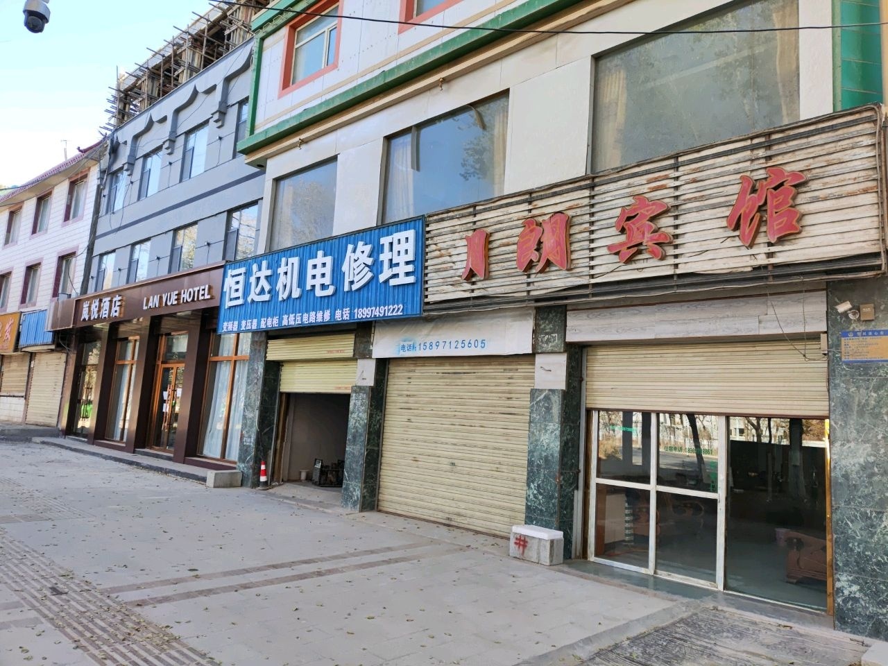 恒达机电修理