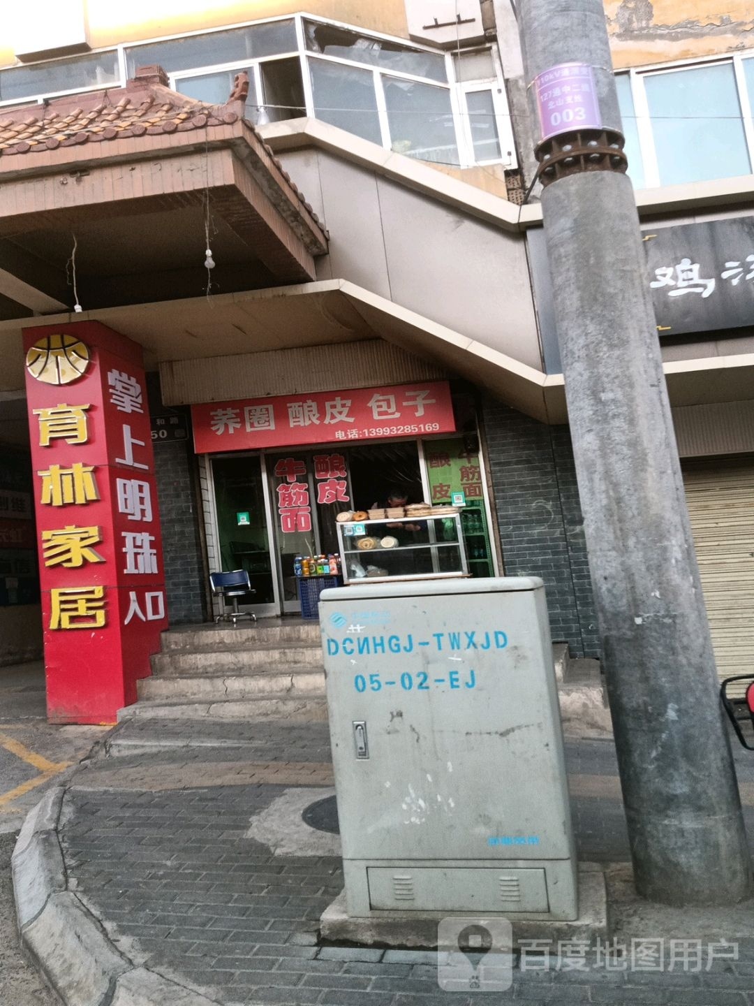 荞圈皮酿