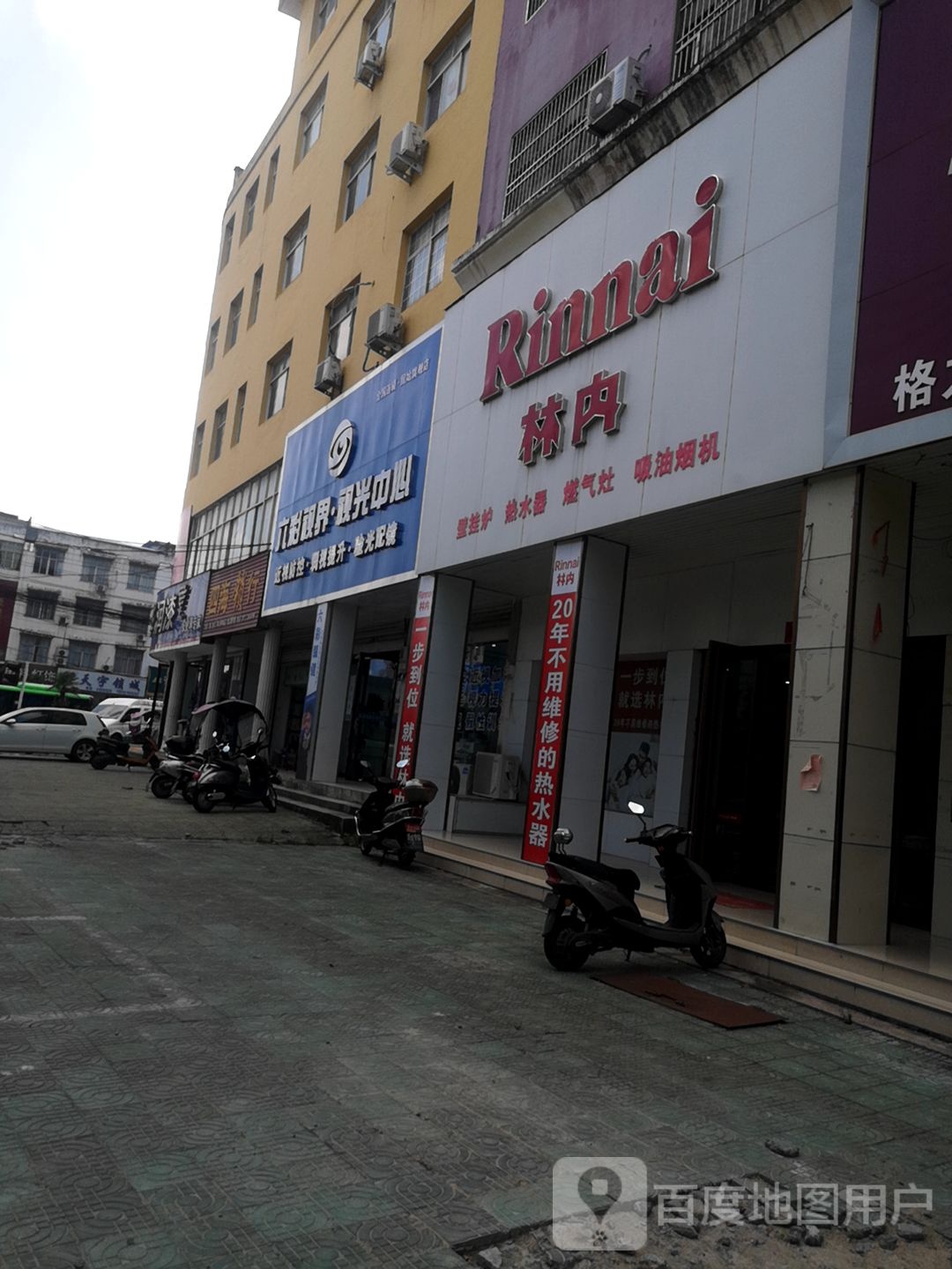 固始县林内(固始旗舰店)