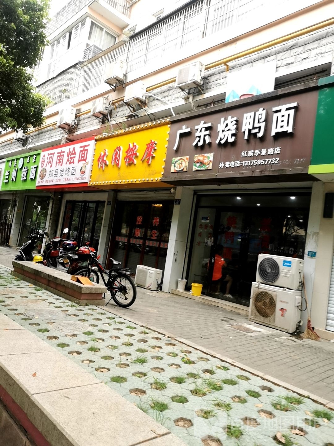 修仙按摩
