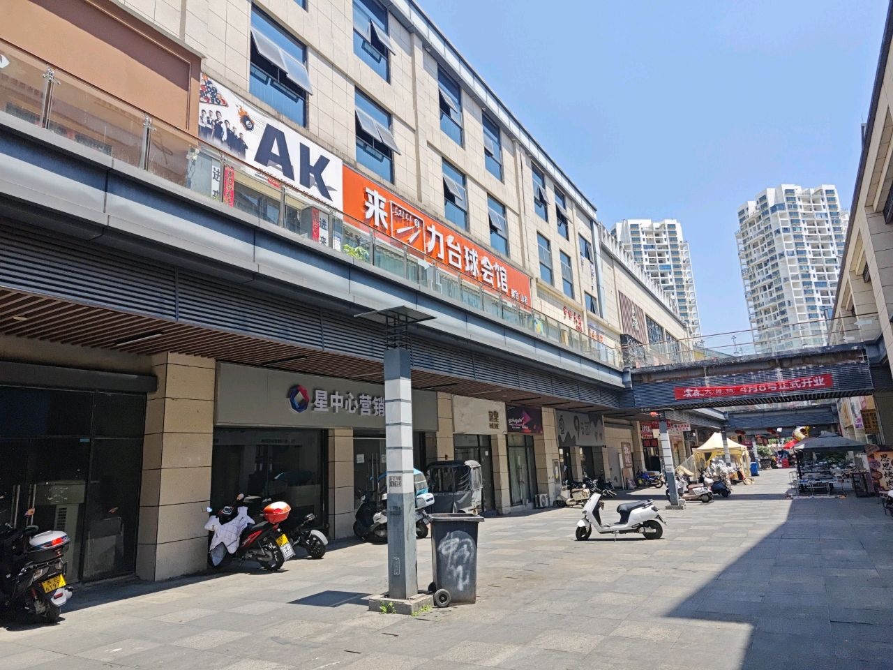 AK(星中心二楼)