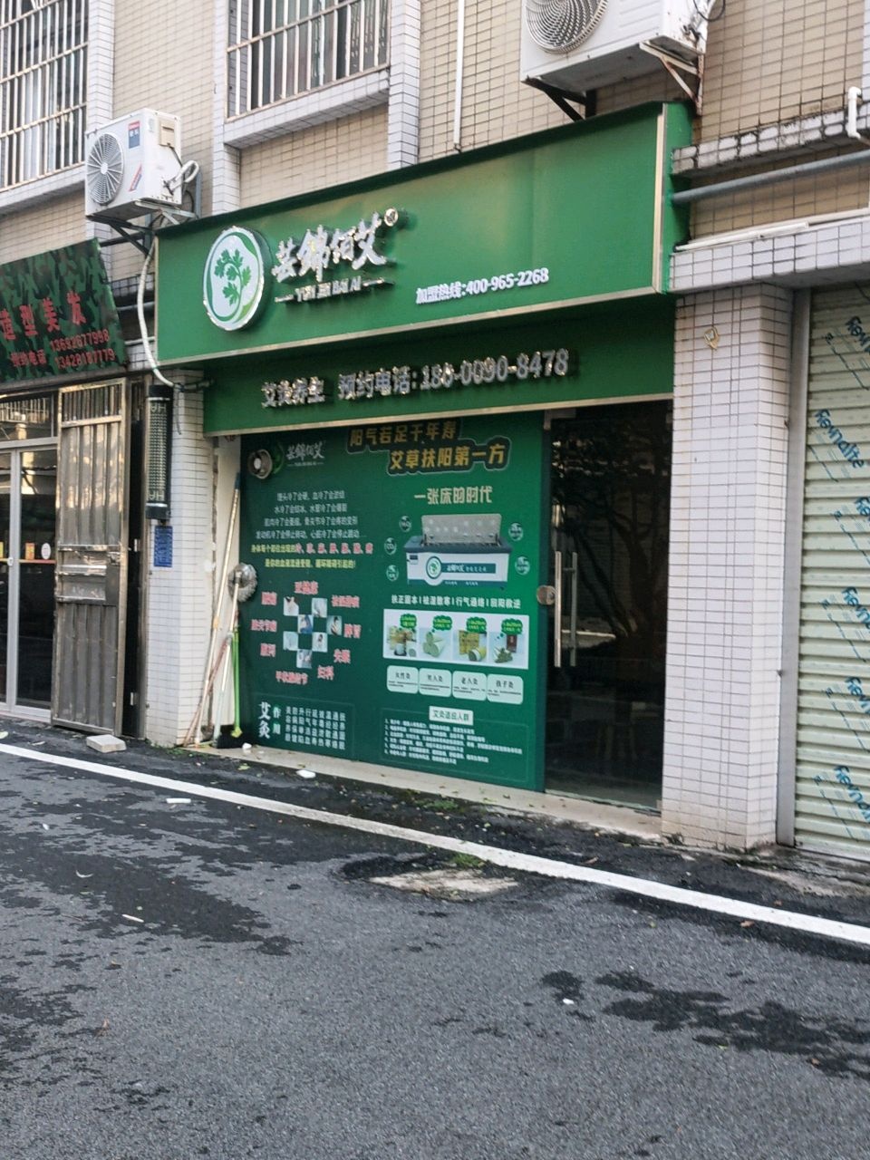 芸锦佰艾(官渡店)