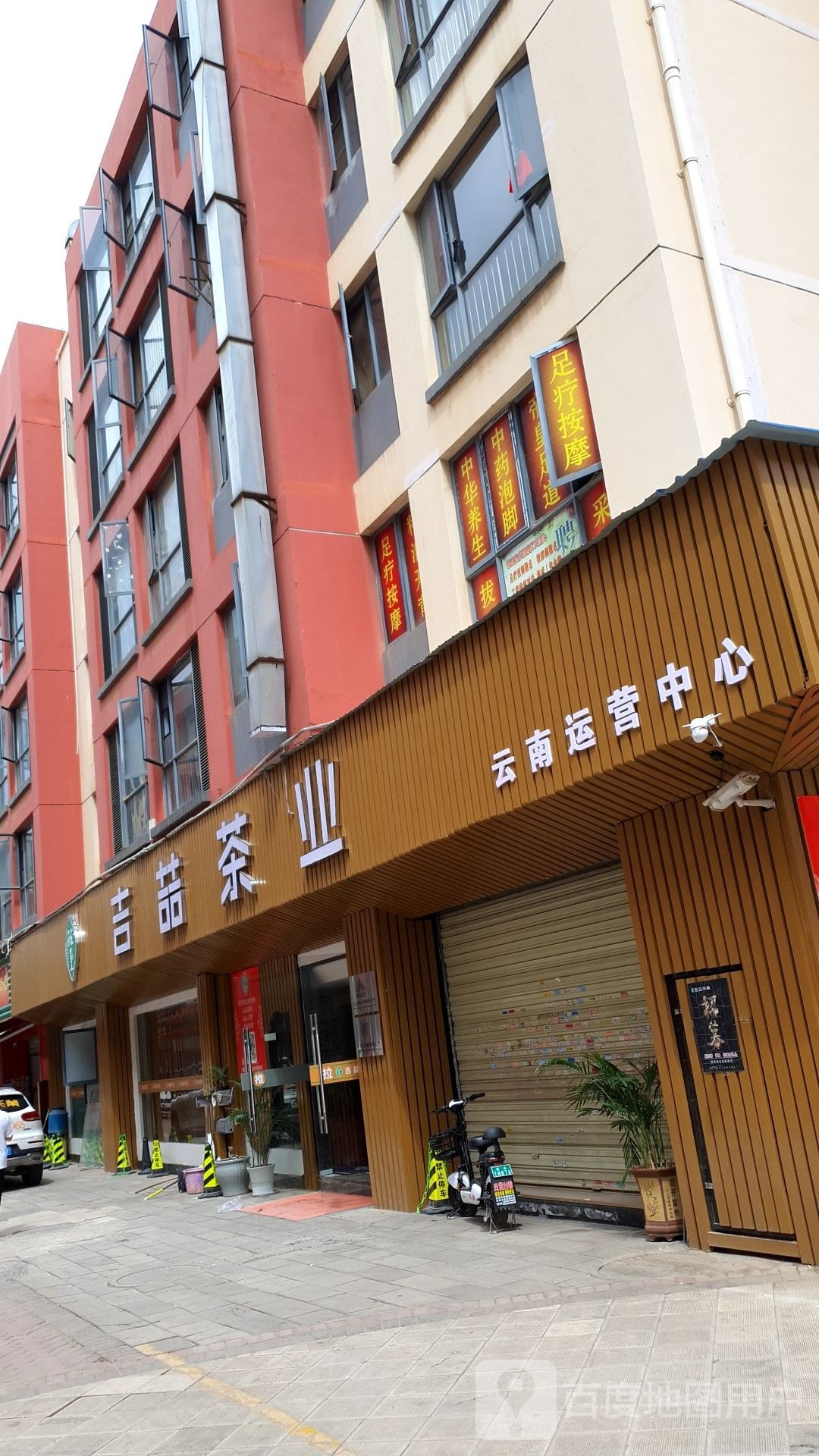 中华养生