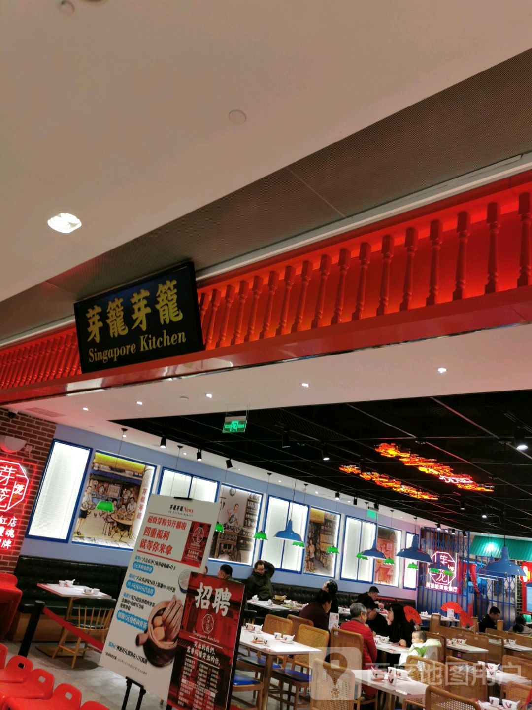 芽笼芽笼(来福士广场购物中心店)