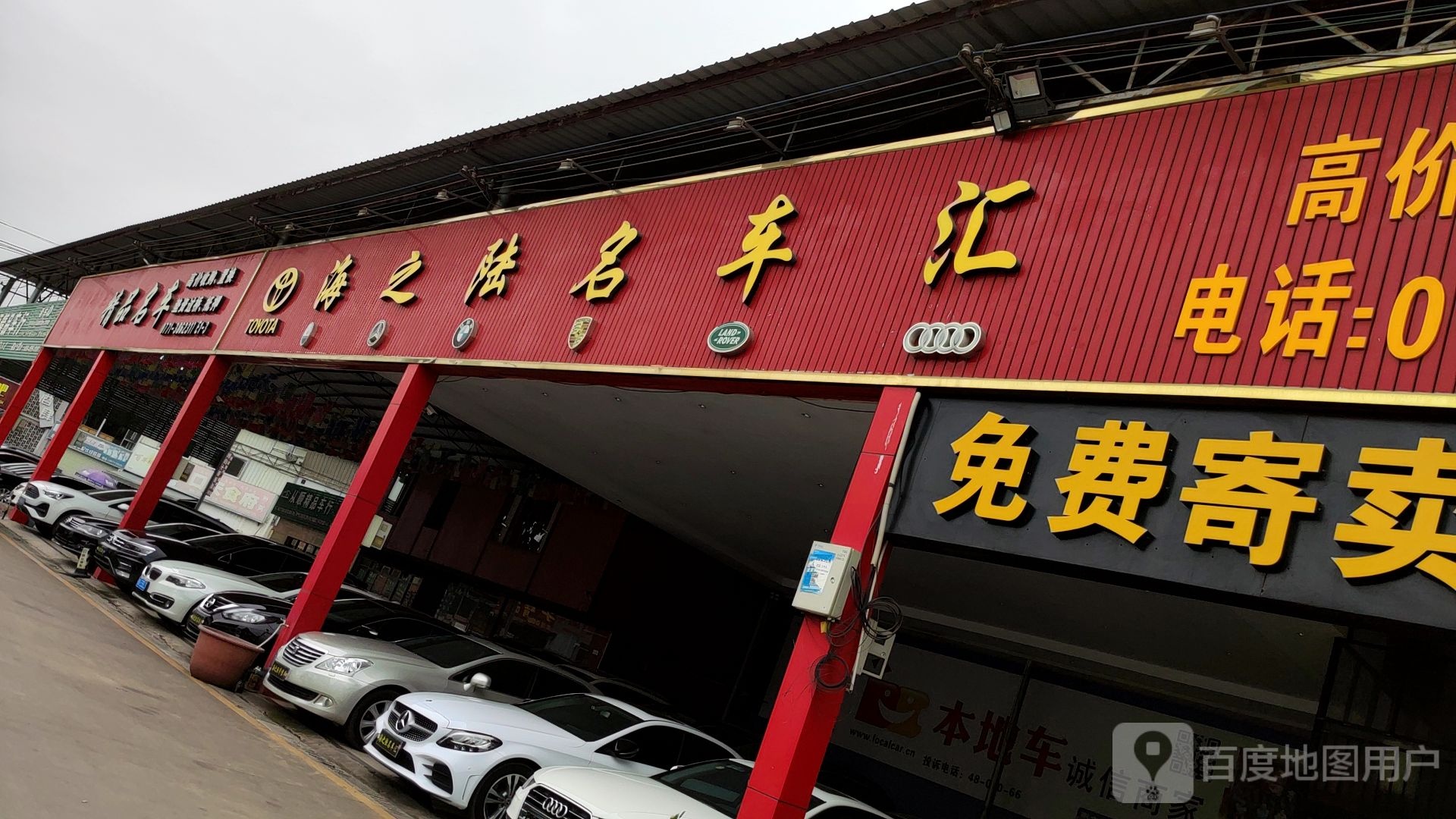 海之陆汽车美容护理