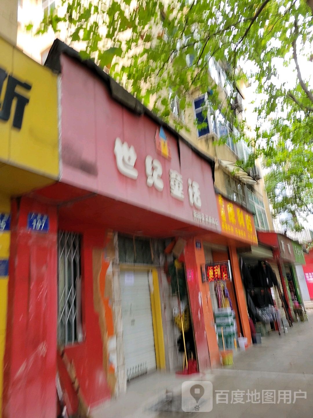 毛蛋时便利店