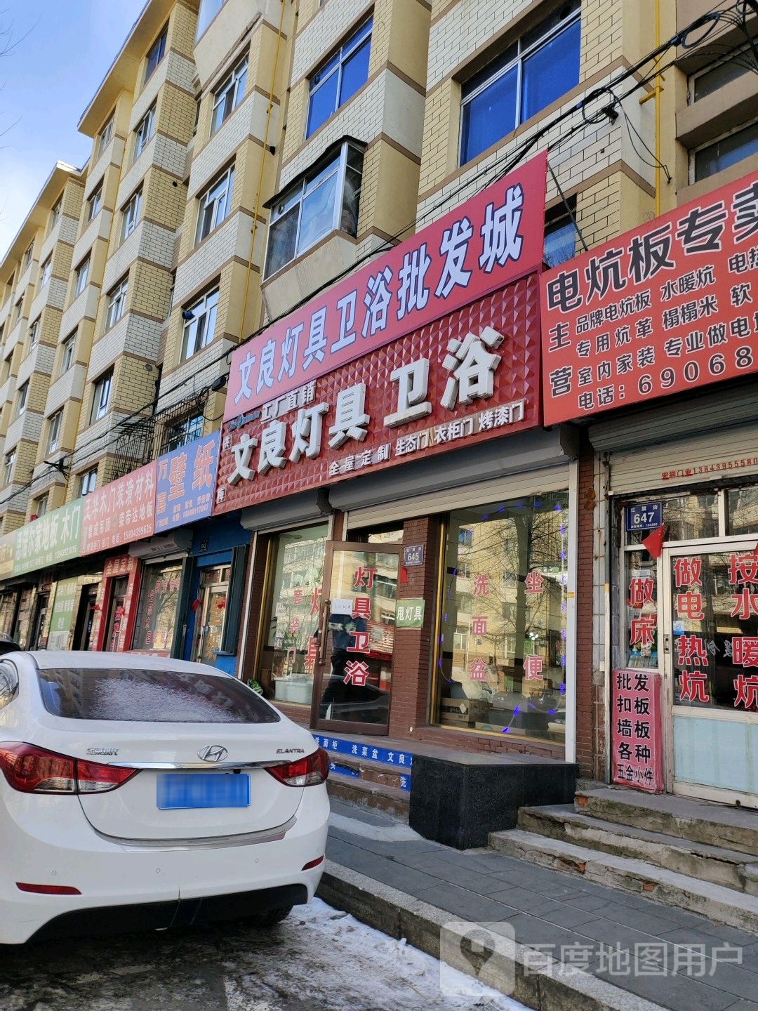 文良灯具城批发零售