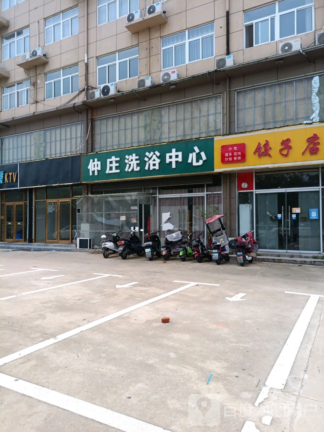 仲庄洗浴