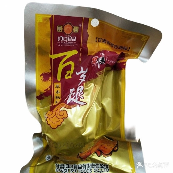 南关雪糕批发部