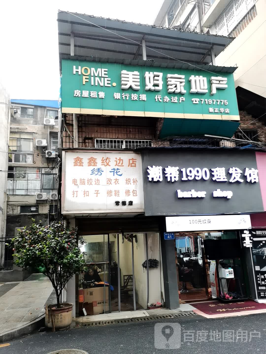 下南门步行街口新正华公寓楼712号(步行街果小姐奶茶卖羊肉串口进去50米新正华电梯7楼)