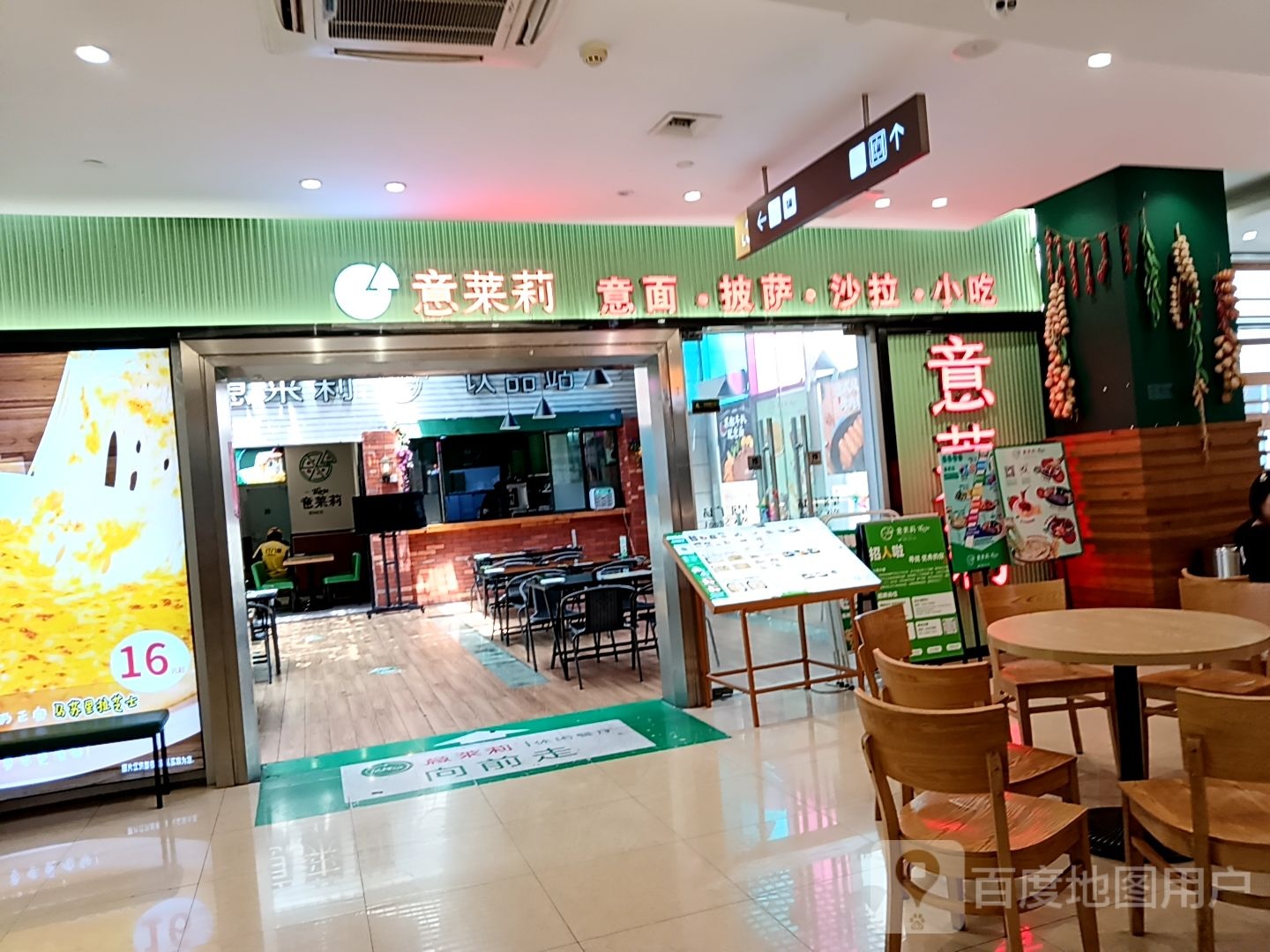 意莱莉休闲餐厅(星汇广场店)