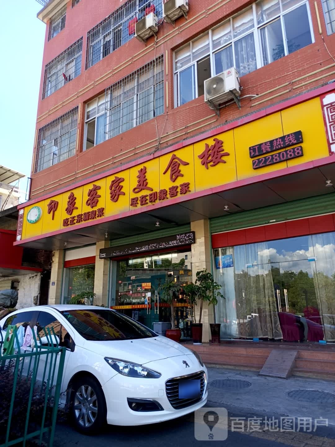 印象客家美食大楼(东肖北路店)