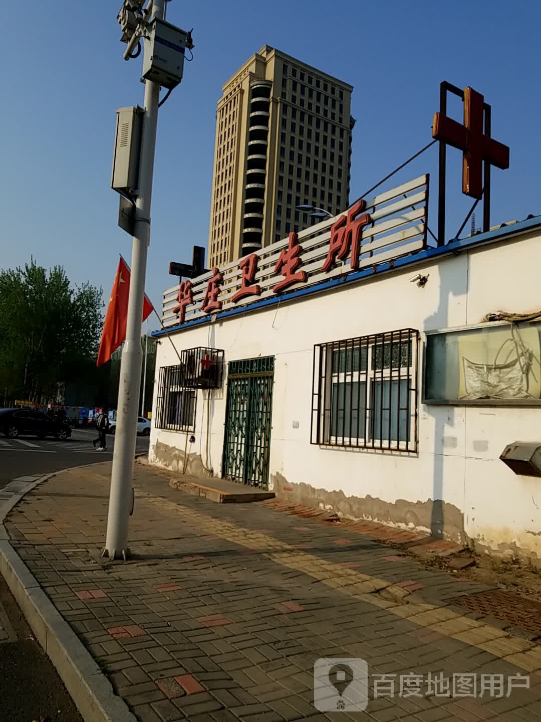 华庄卫生所