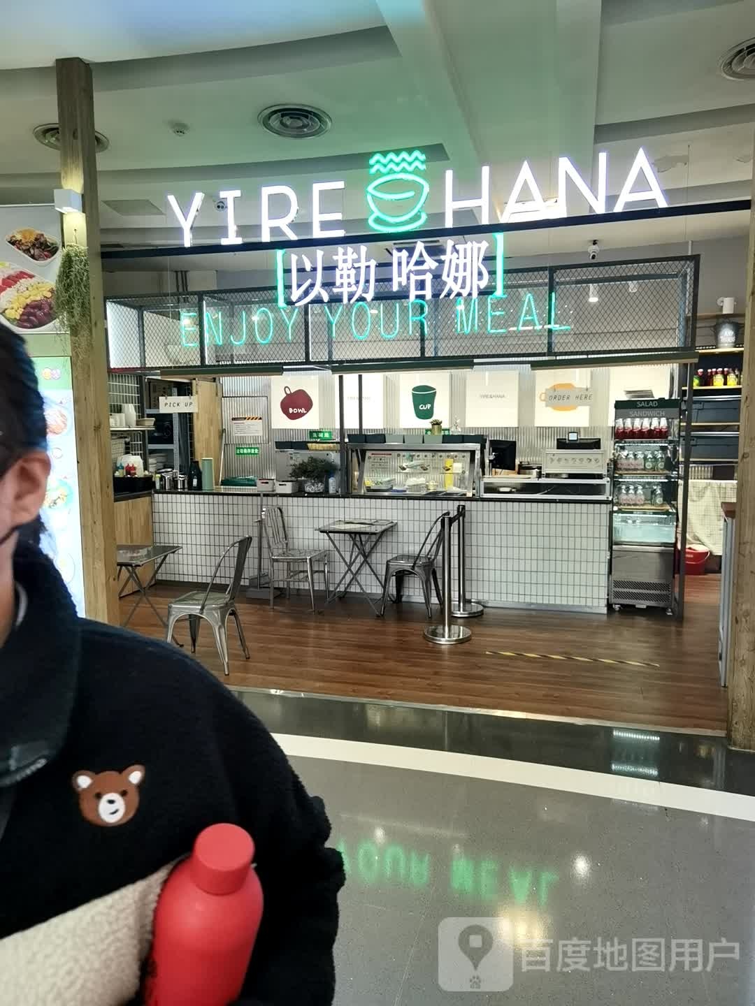 YIRE&HANA(新田360广场郑州国贸店)