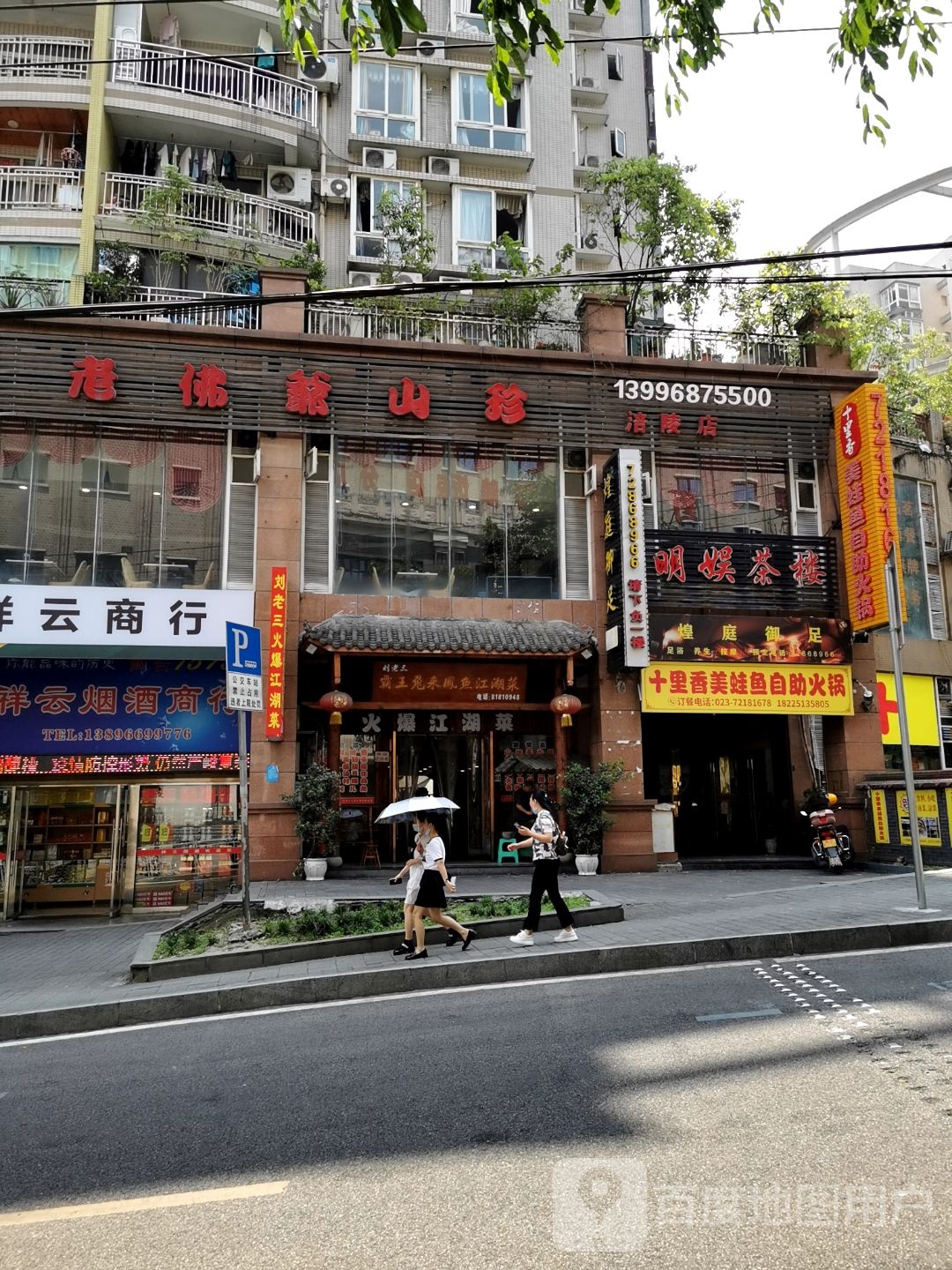 十里香美蛙鱼自助小锅(明瑜国际店)
