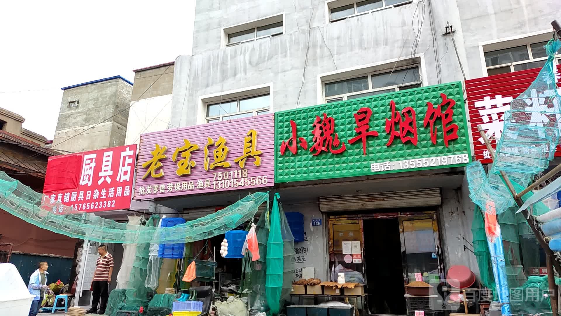 小维旱烟馆