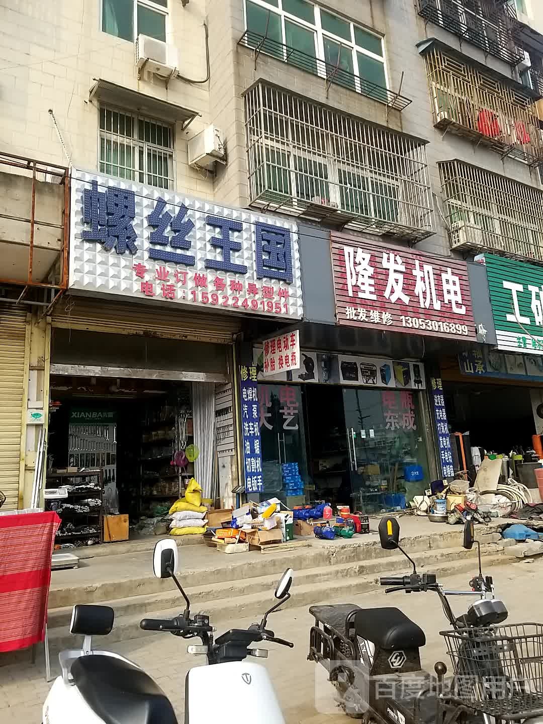 隆发机电鱼具电瓶