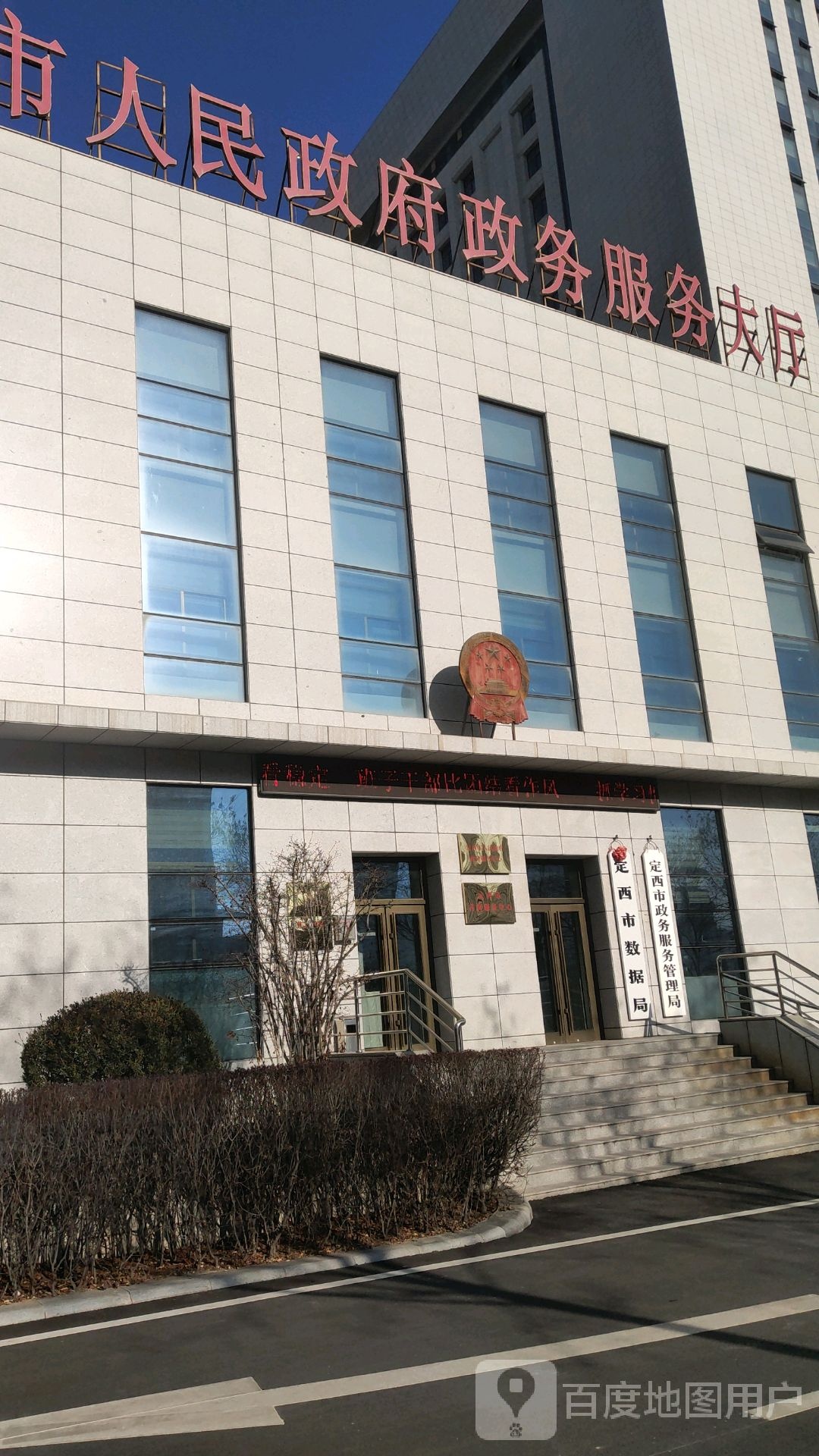 定西市政府政务服务中心