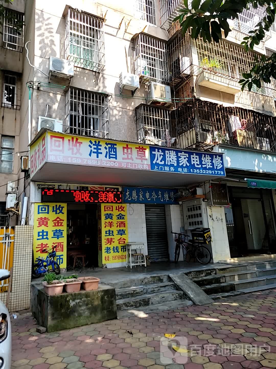 回收洋酒虫草