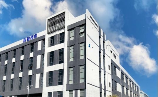 上海科智档案信息技术有限公司