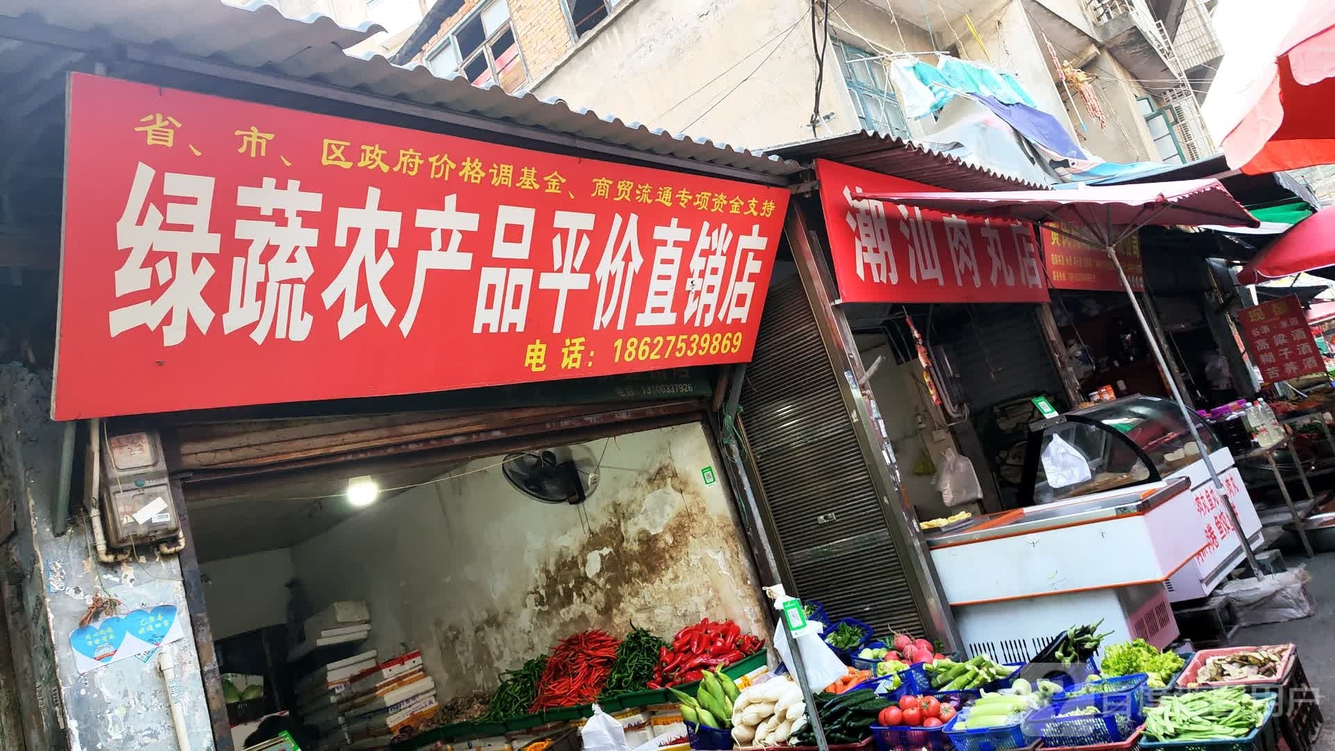 潮汕肉鸟丸店