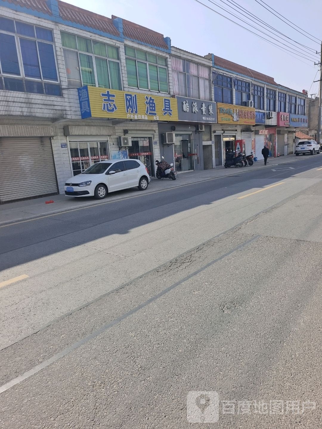 志刚渔具