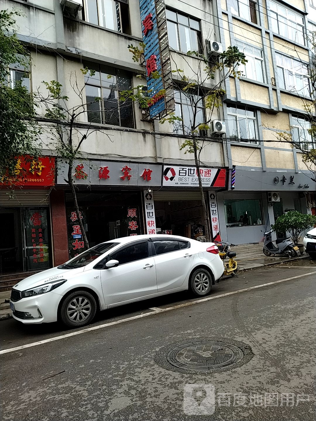 卡兰Hair Salon