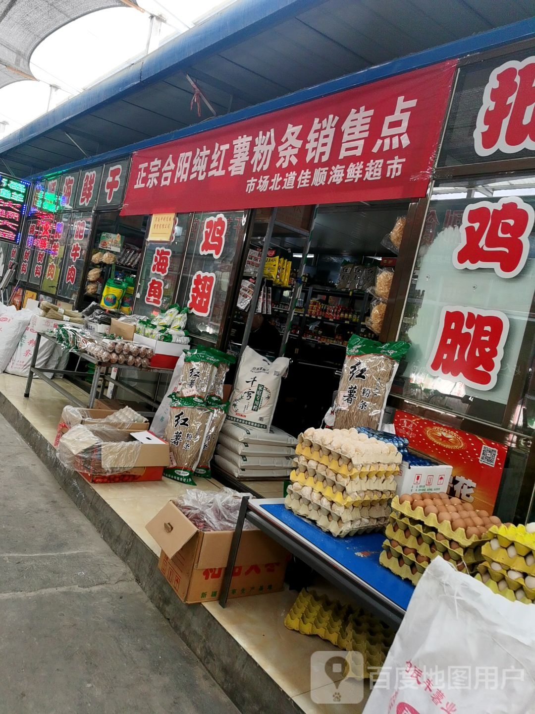 佳顺海鲜火锅烧烤炉市